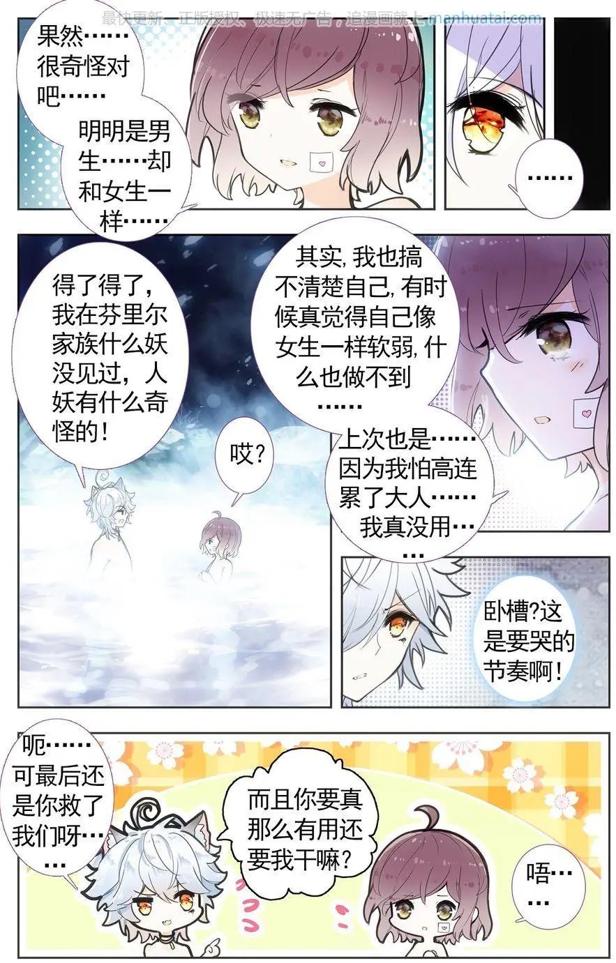 第25话 坦诚相见