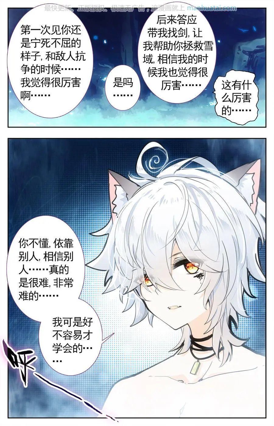 第25话 坦诚相见