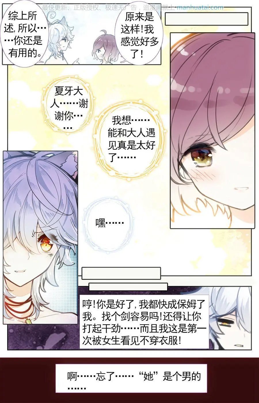 第25话 坦诚相见