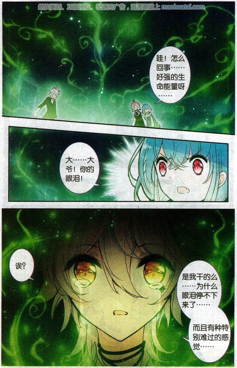 第26话 哀伤之神