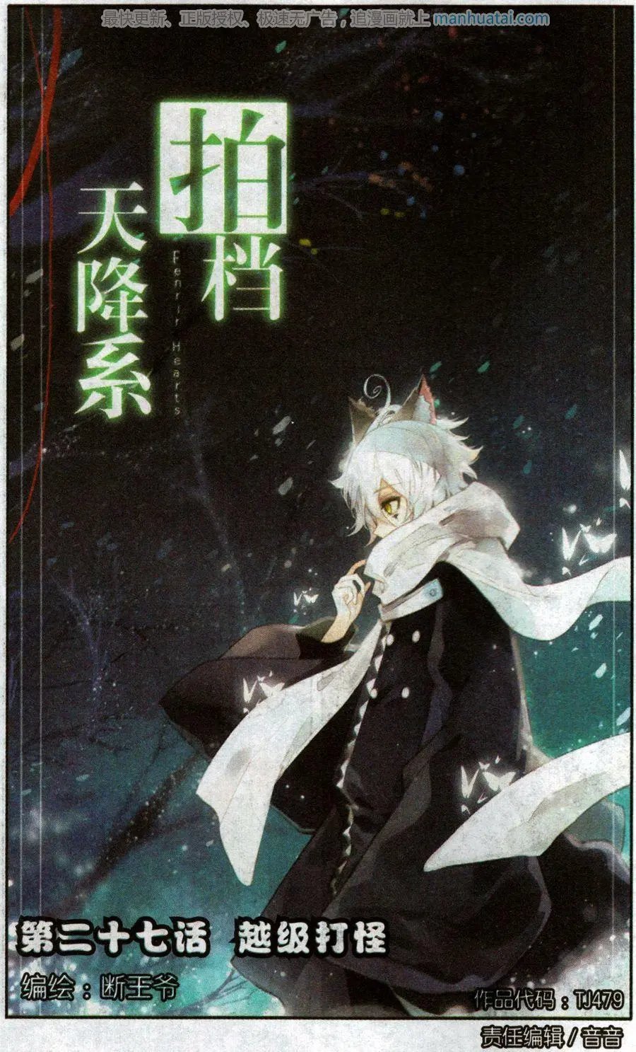 第27话 越级打怪