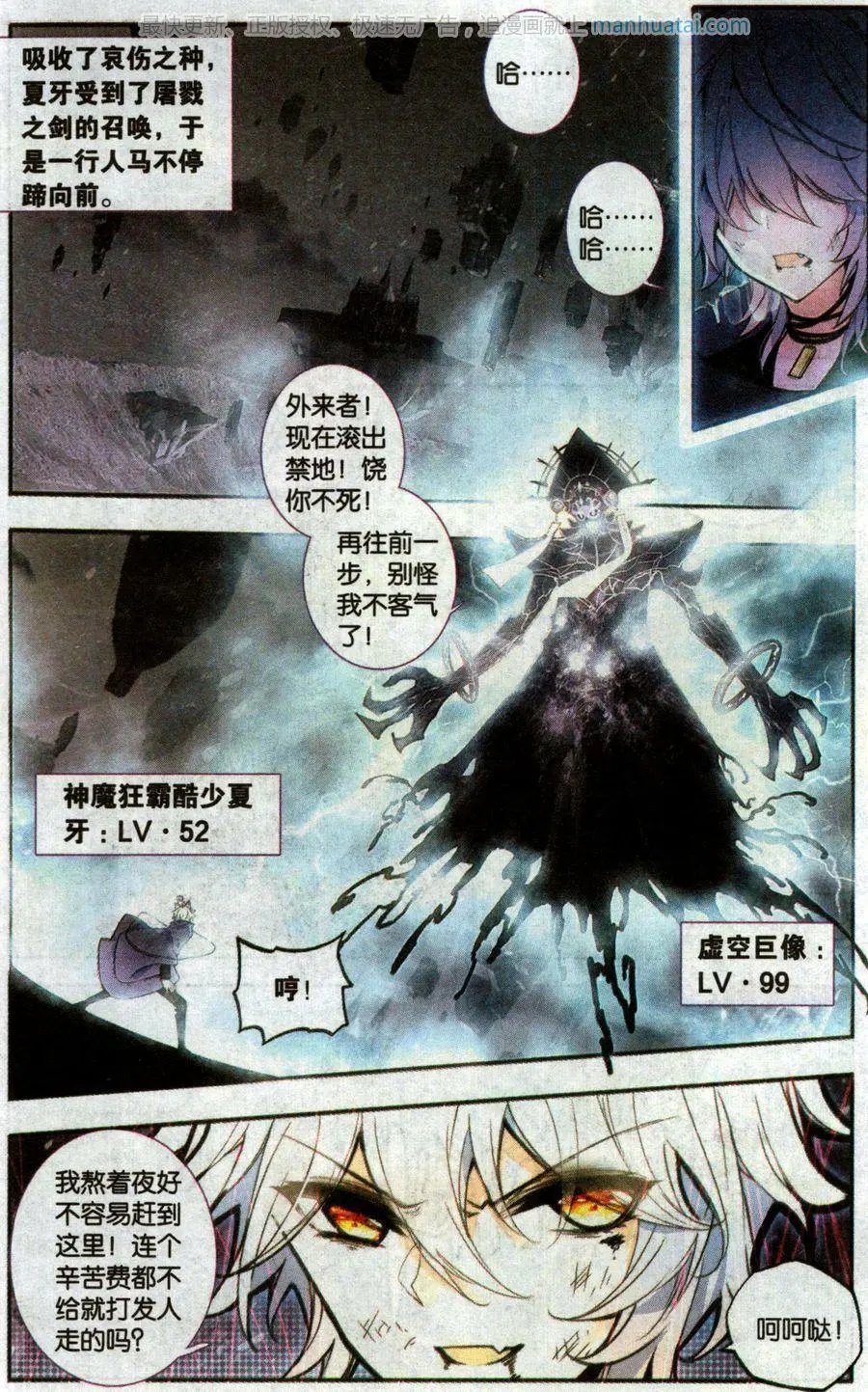 第27话 越级打怪
