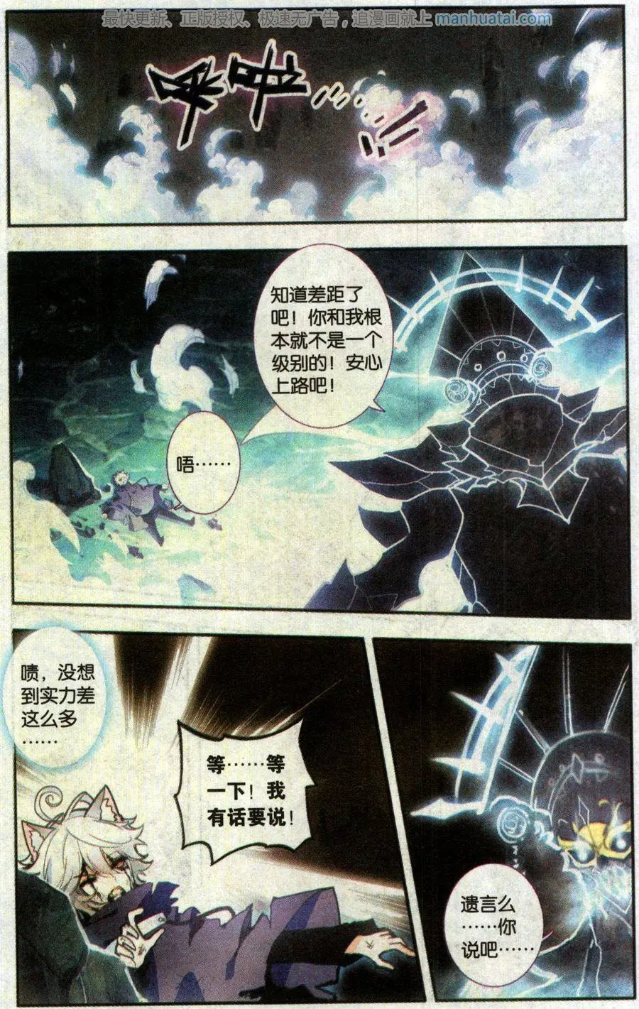 第27话 越级打怪