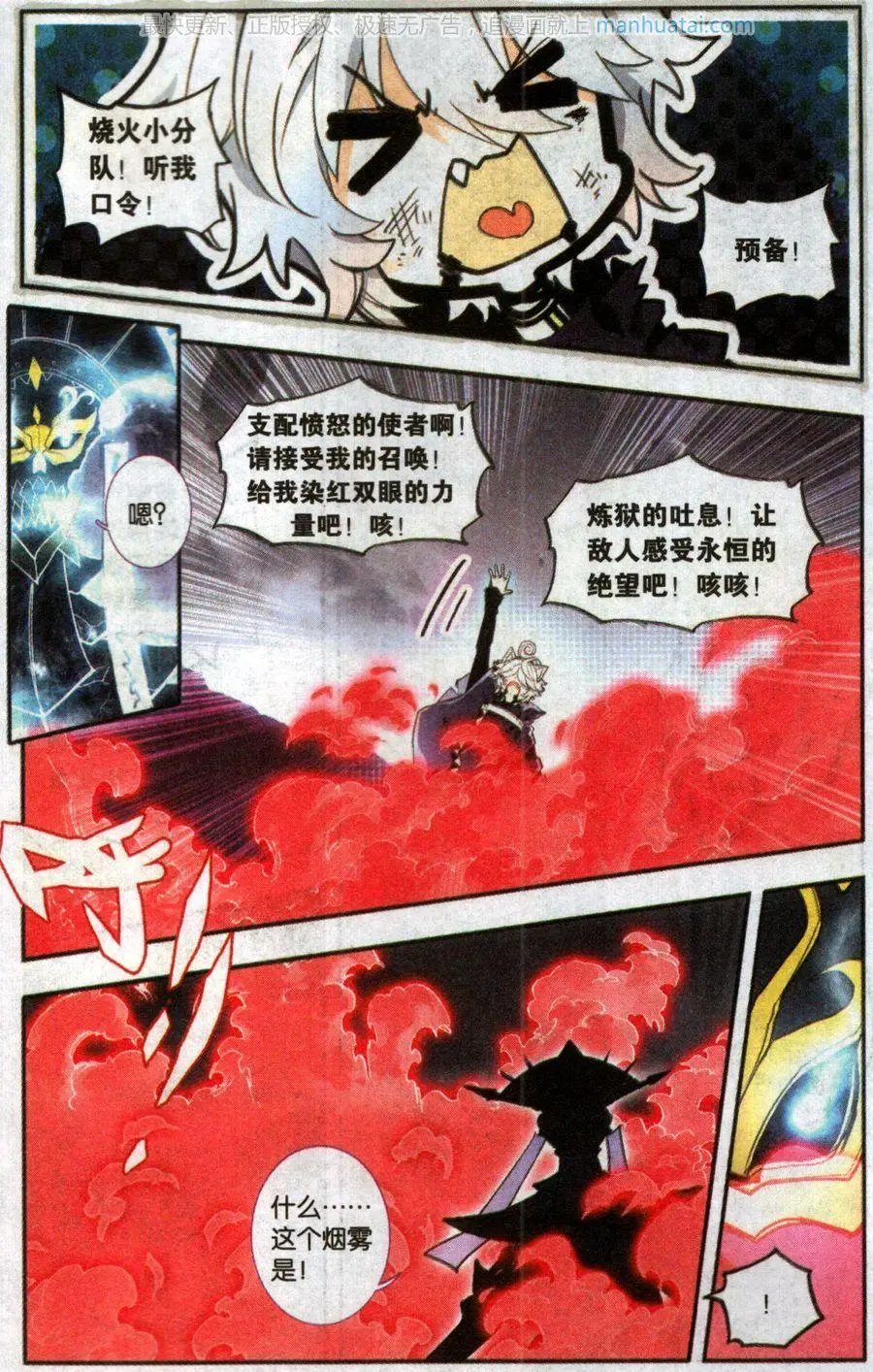 第27话 越级打怪