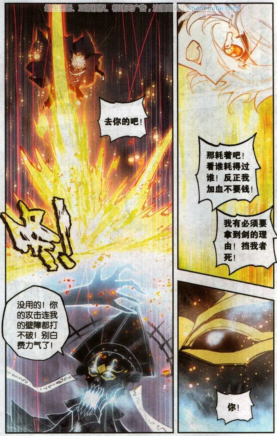 第27话 越级打怪