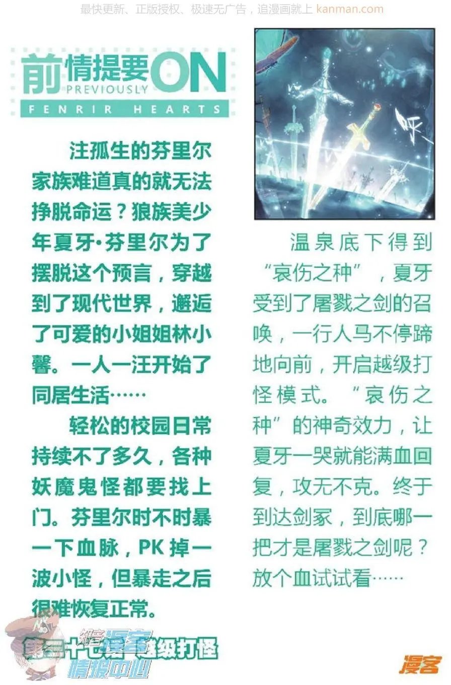 第28话 屠戮之剑