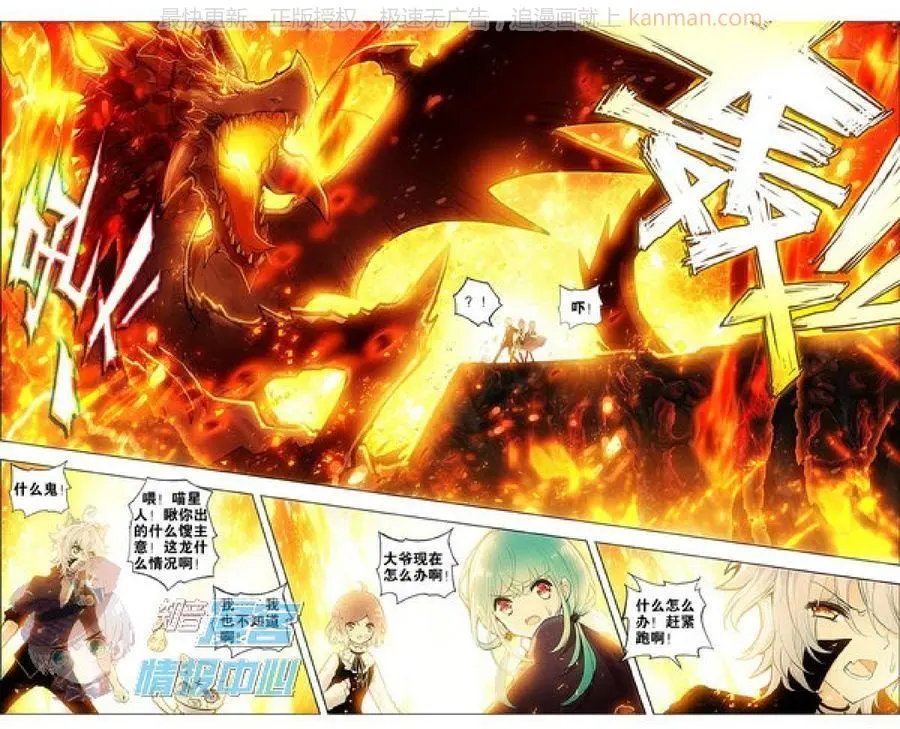 第28话 屠戮之剑