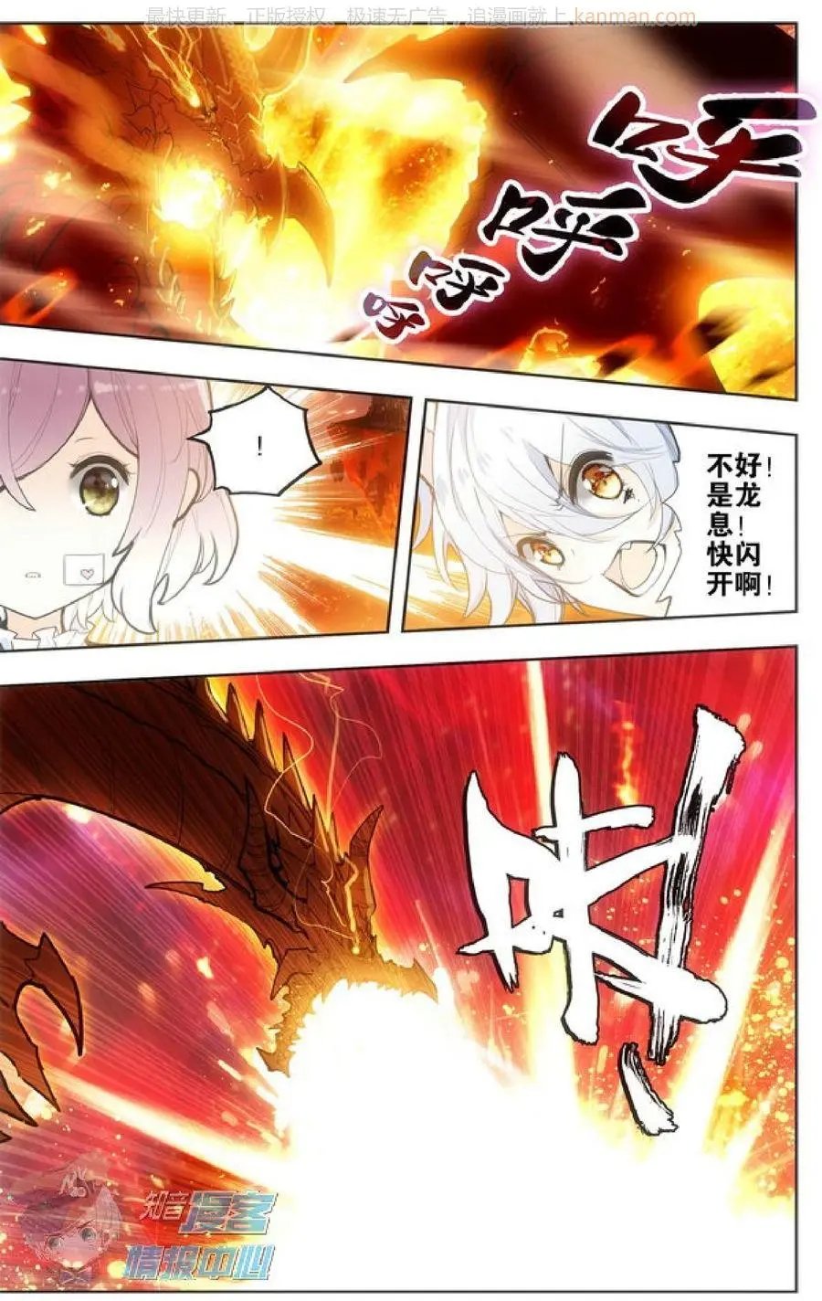 第28话 屠戮之剑