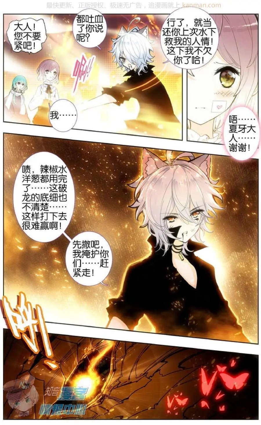 第28话 屠戮之剑