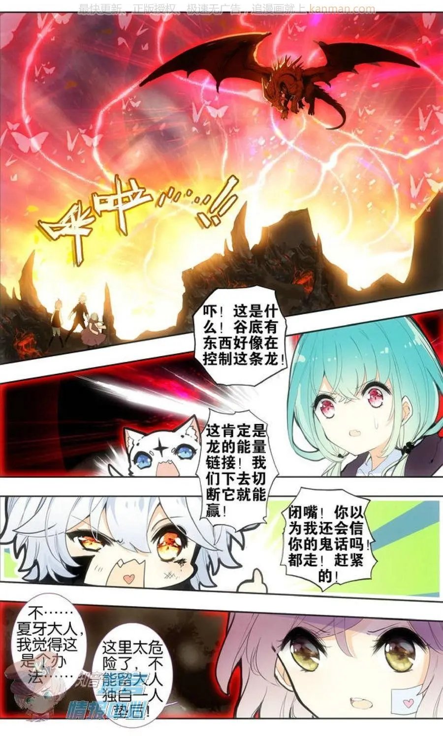 第28话 屠戮之剑