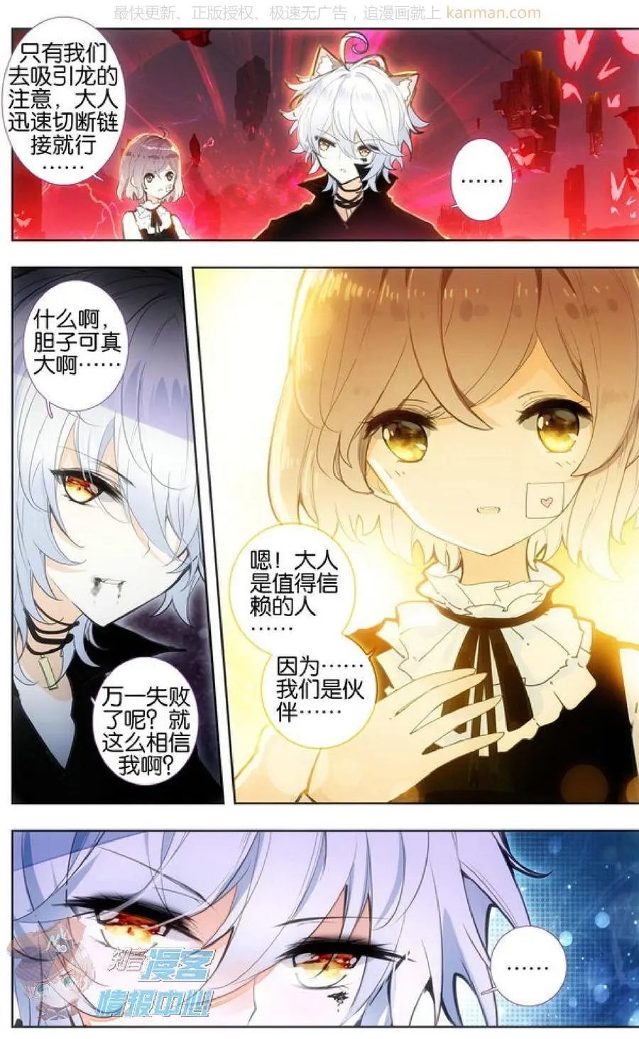 第28话 屠戮之剑
