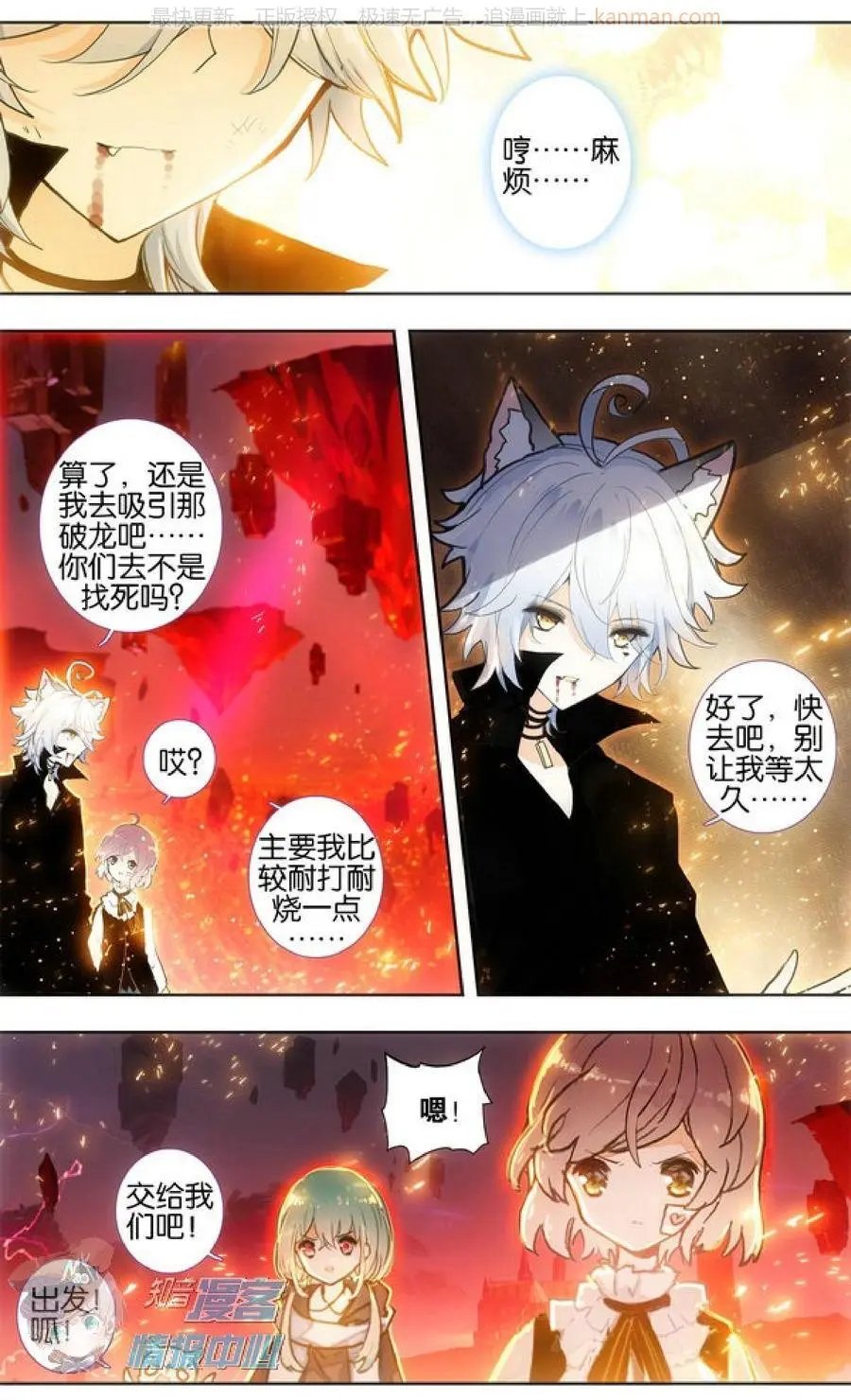第28话 屠戮之剑