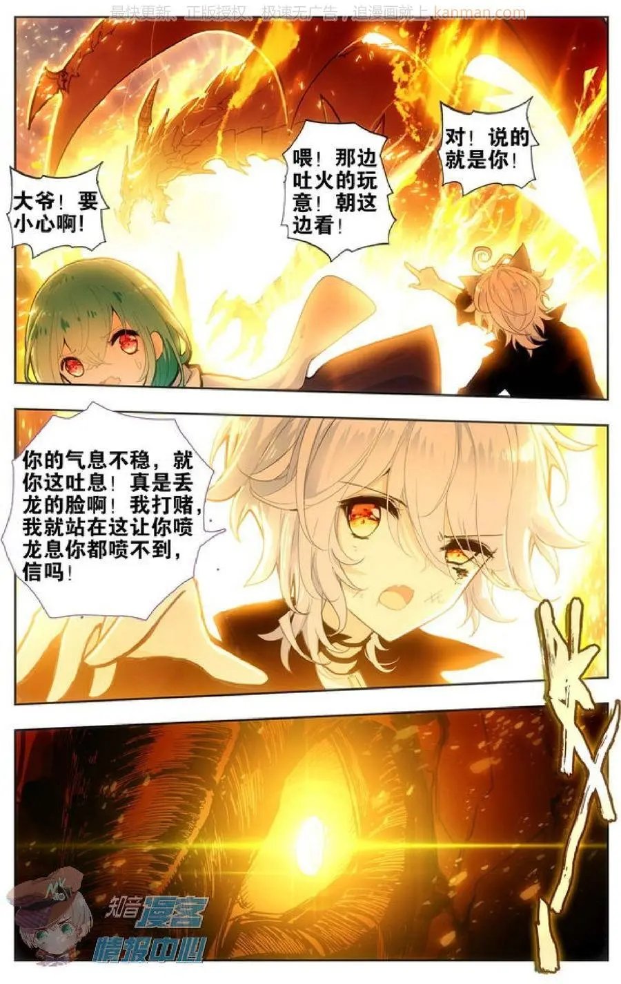 第28话 屠戮之剑