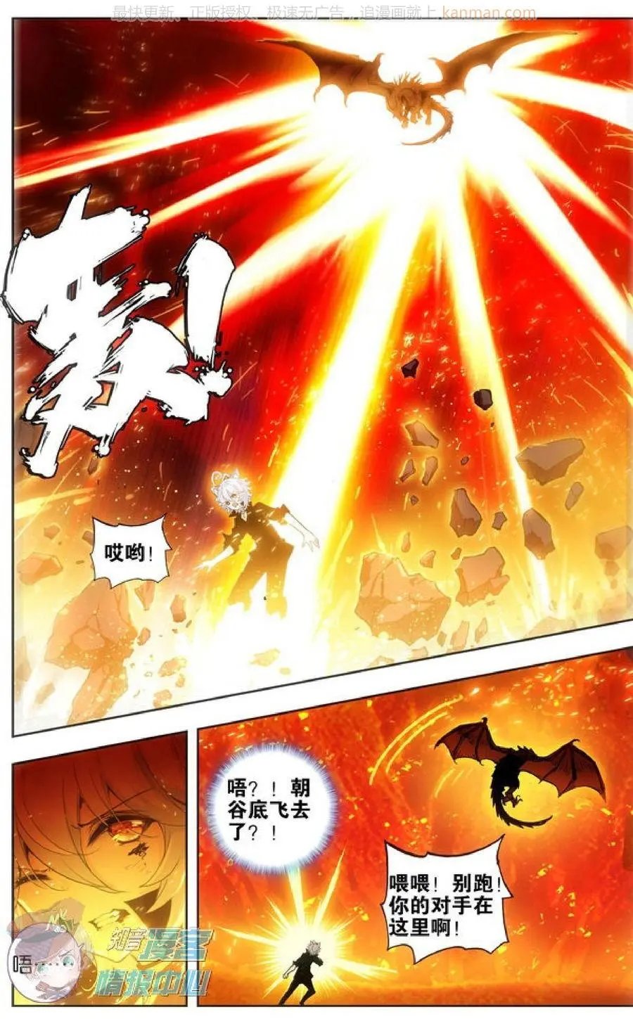 第28话 屠戮之剑