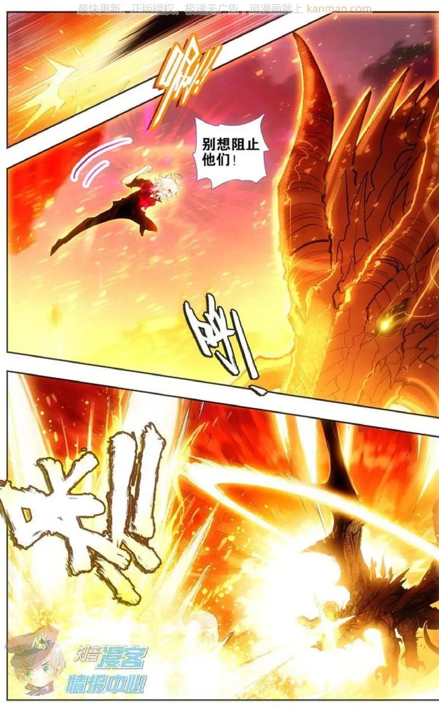 第28话 屠戮之剑