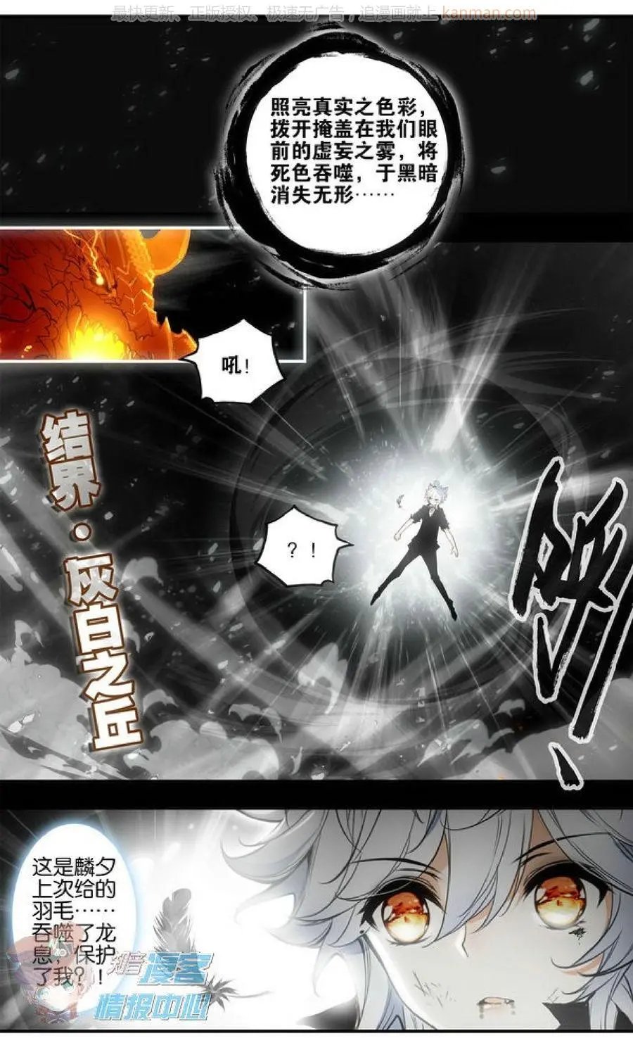 第28话 屠戮之剑