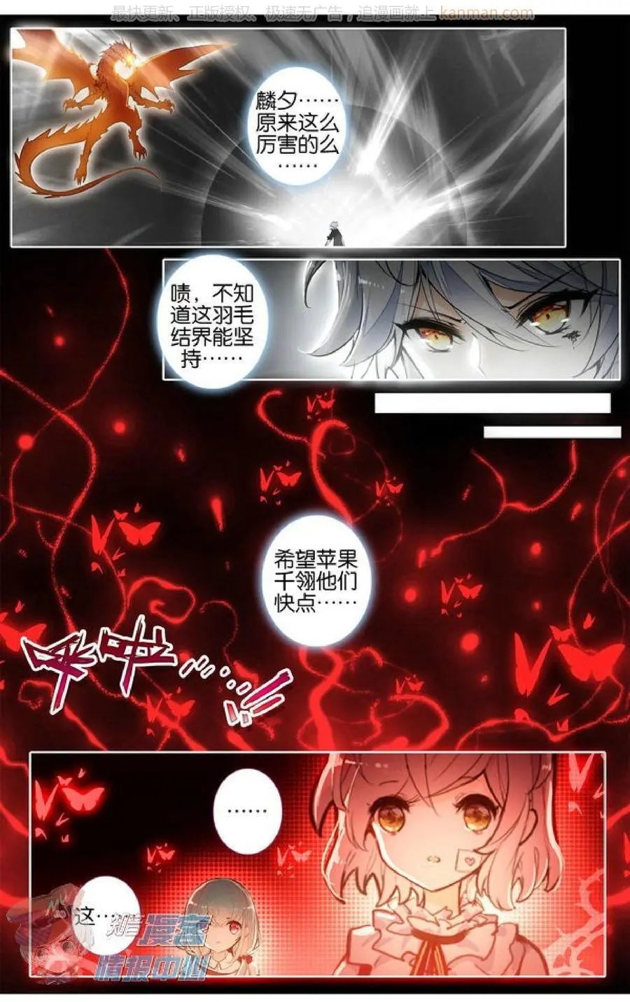 第28话 屠戮之剑