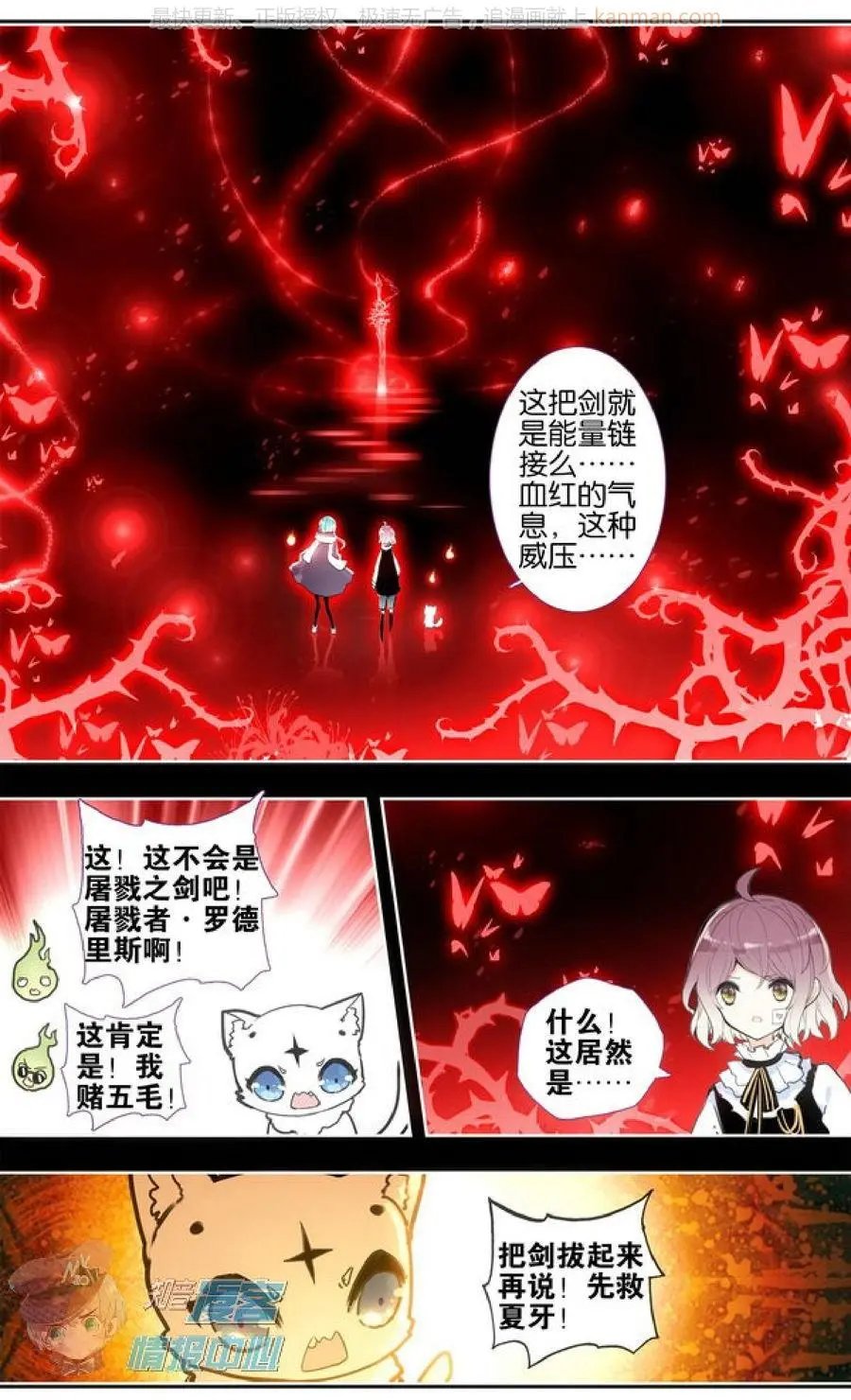 第28话 屠戮之剑