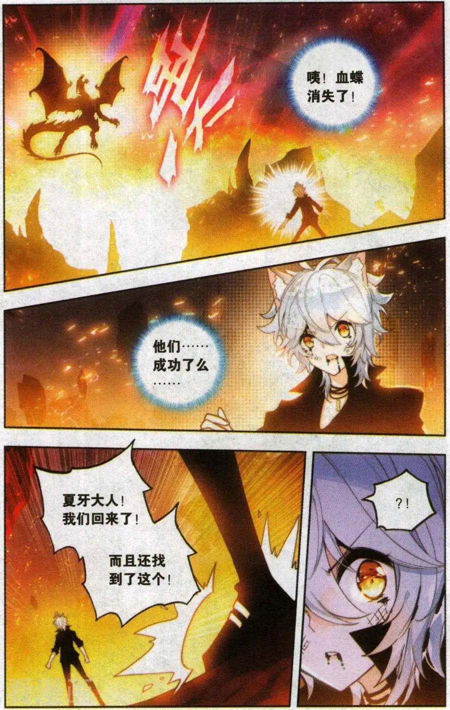 第29话 一切才刚开始