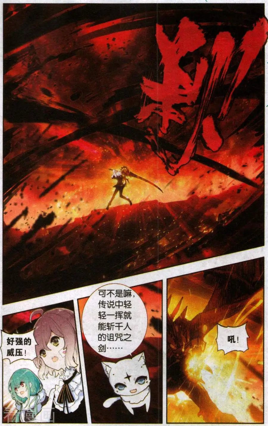第29话 一切才刚开始