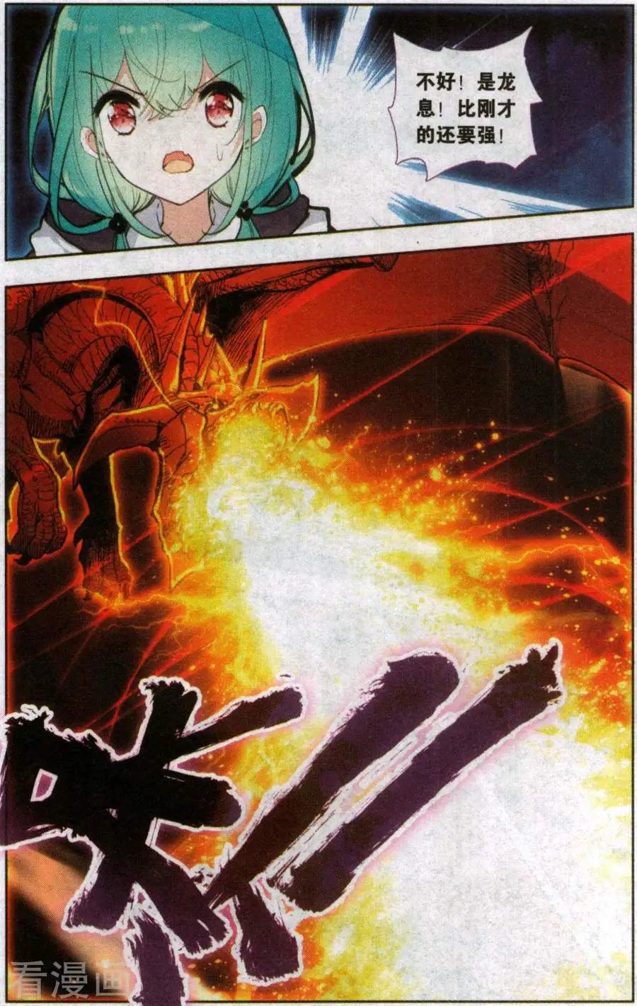 第29话 一切才刚开始