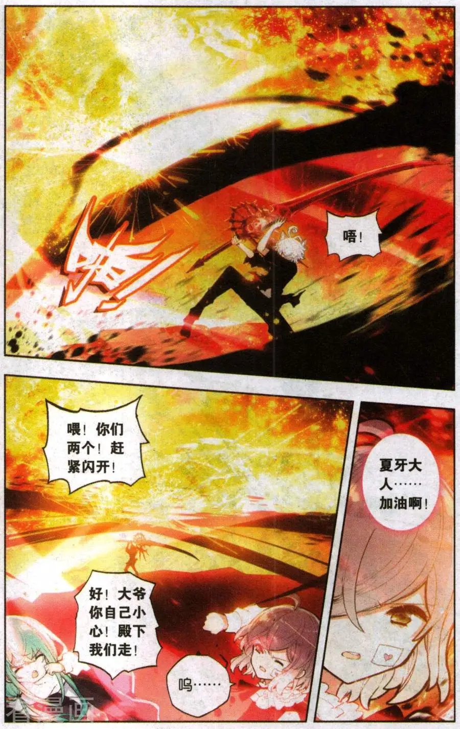 第29话 一切才刚开始