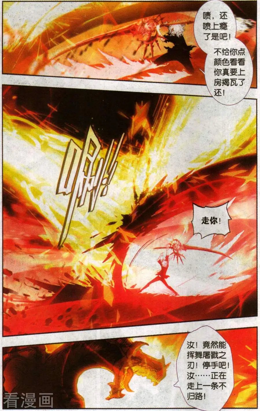 第29话 一切才刚开始