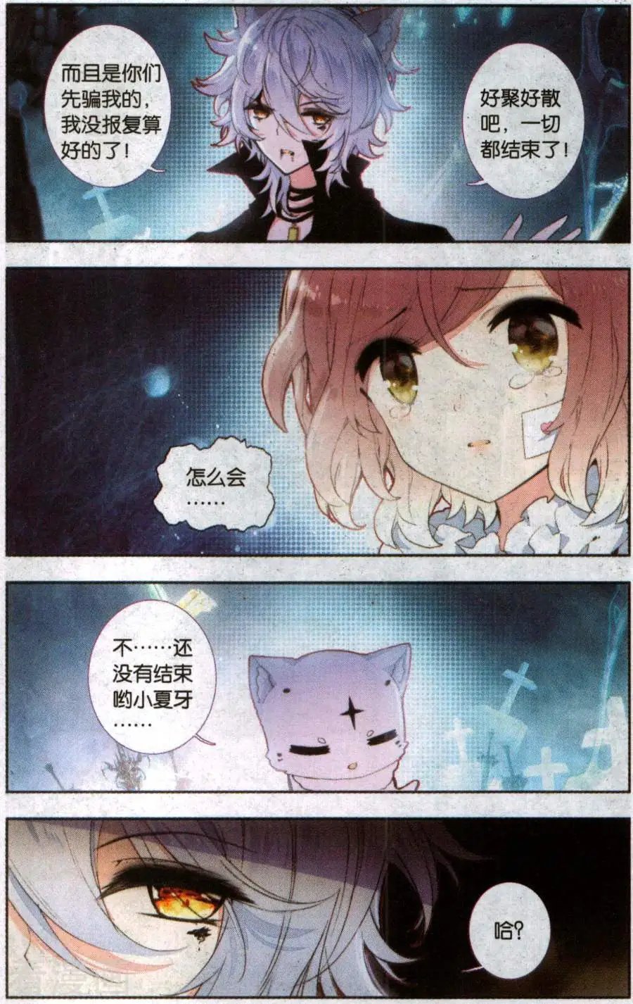 第29话 一切才刚开始