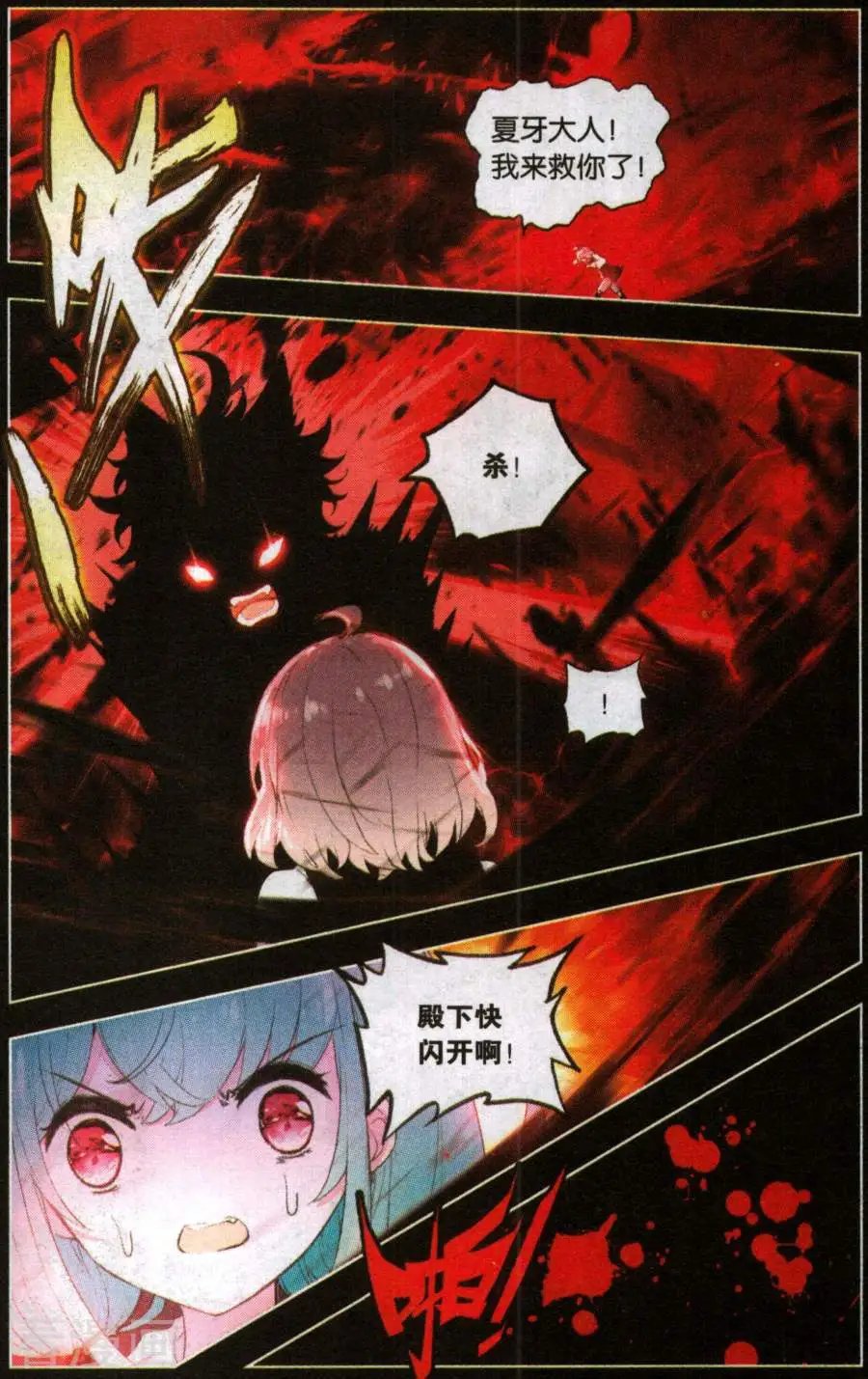 第29话 一切才刚开始