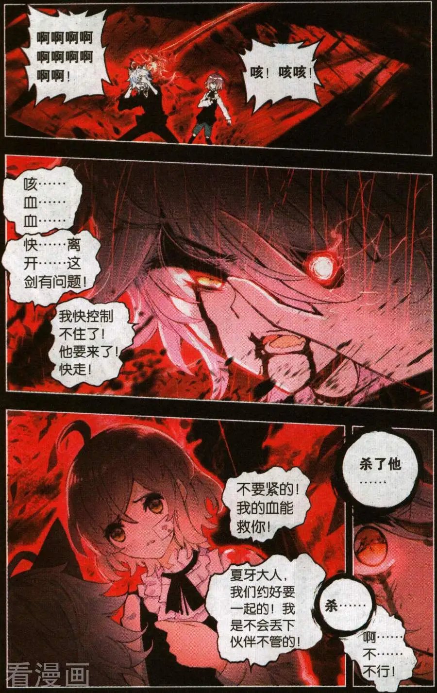 第29话 一切才刚开始