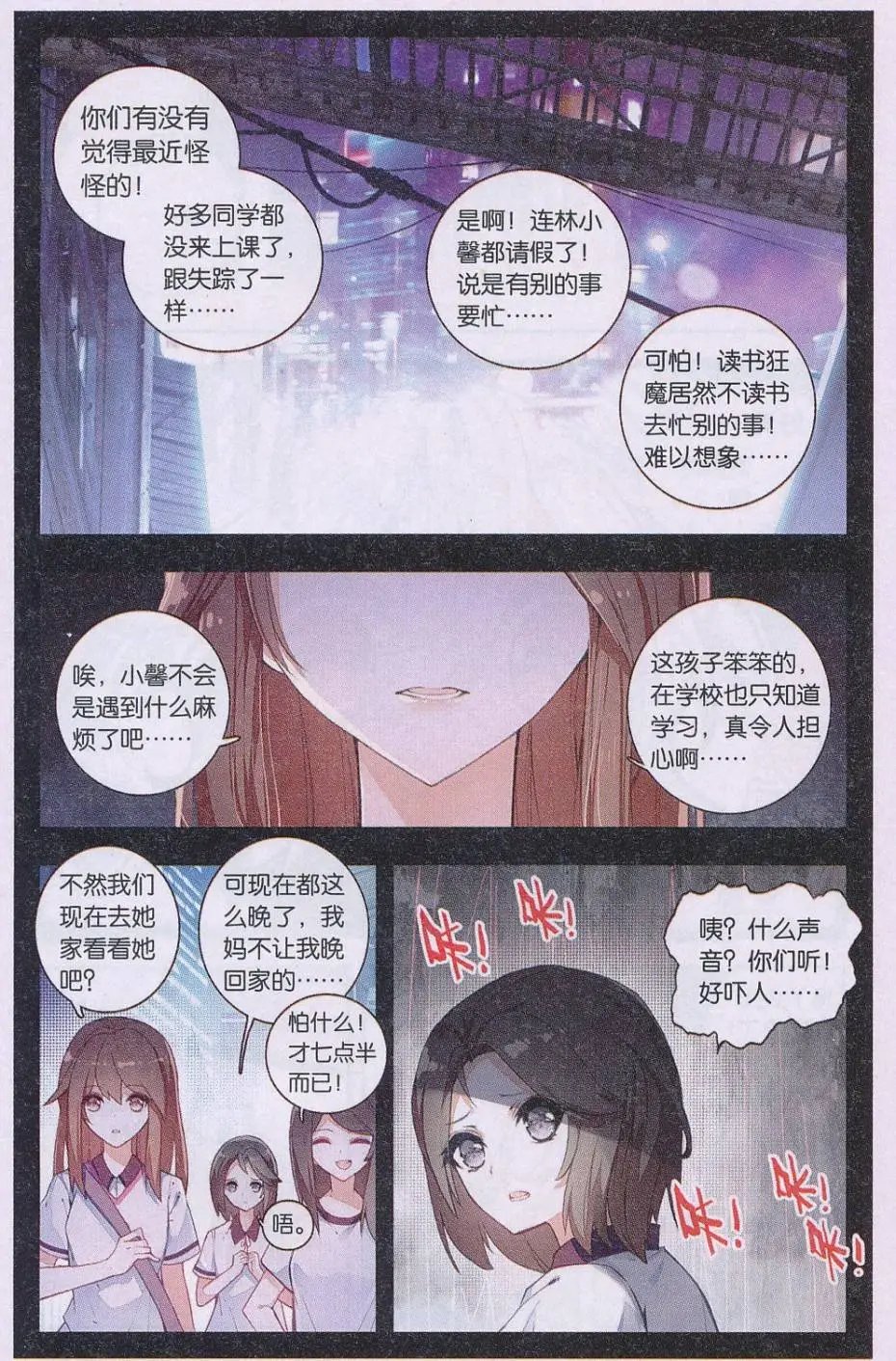 第03话 第一站