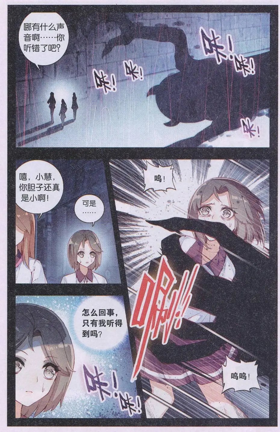 第03话 第一站