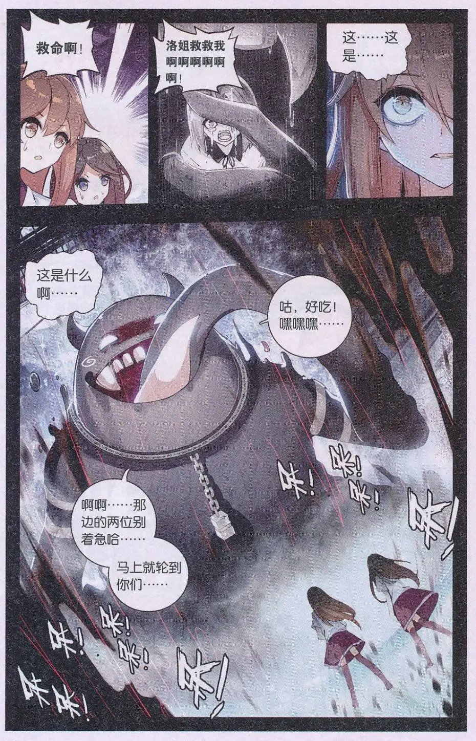 第03话 第一站