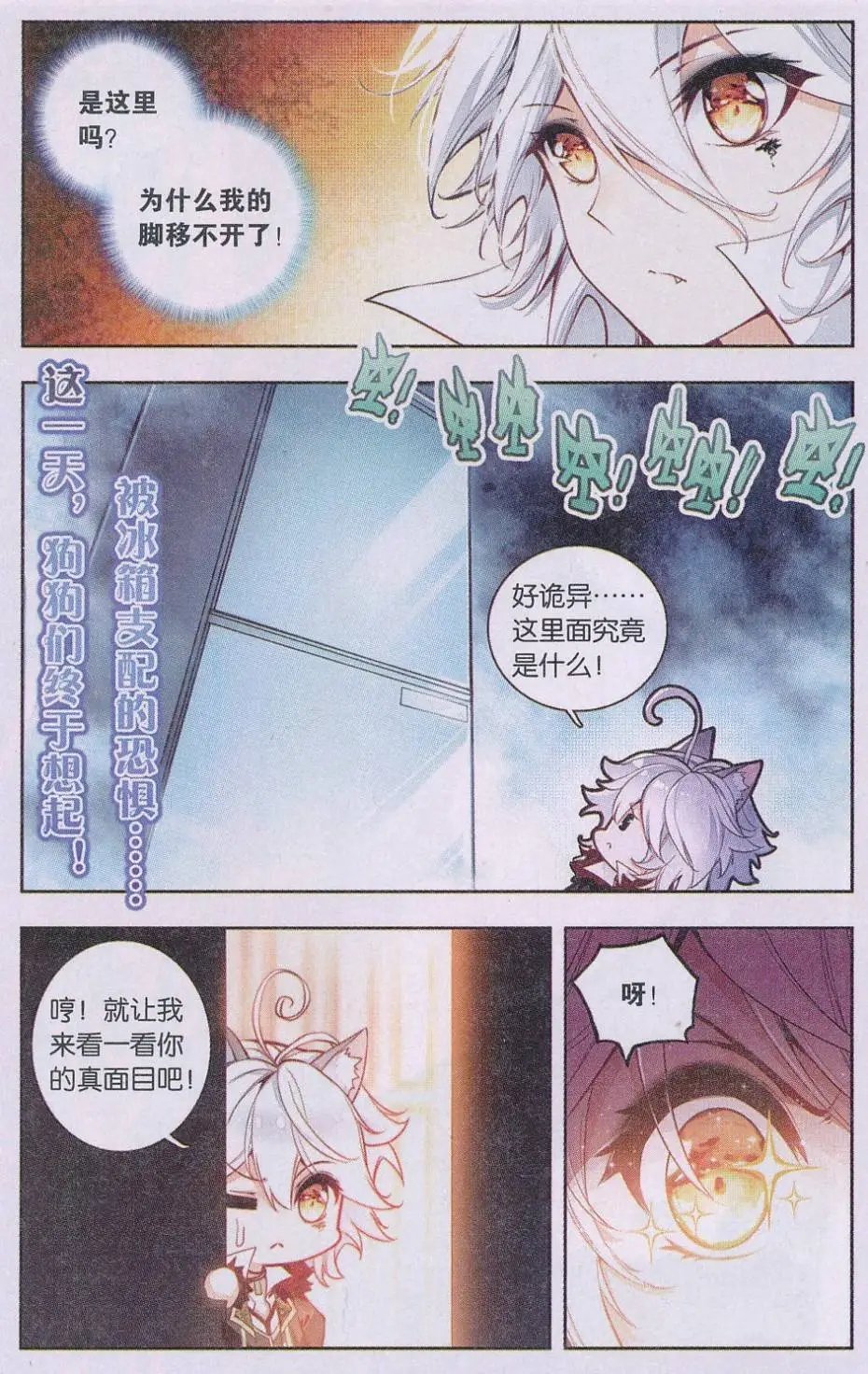 第03话 第一站