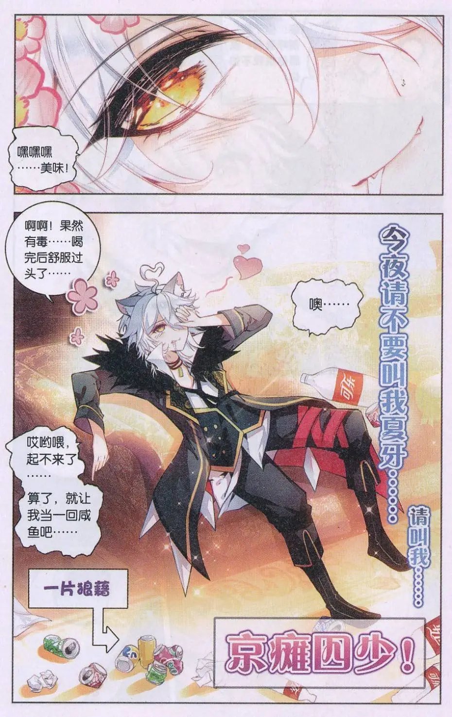 第03话 第一站