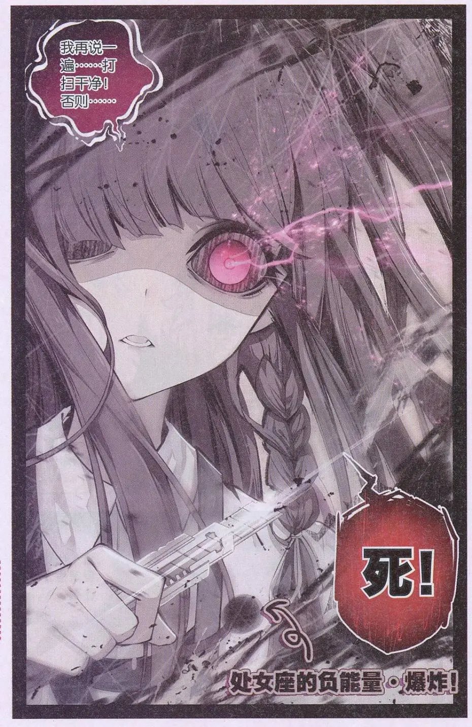 第03话 第一站