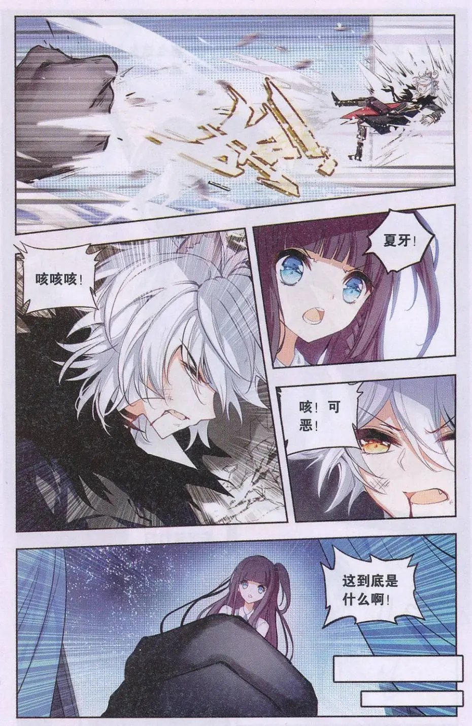 第03话 第一站