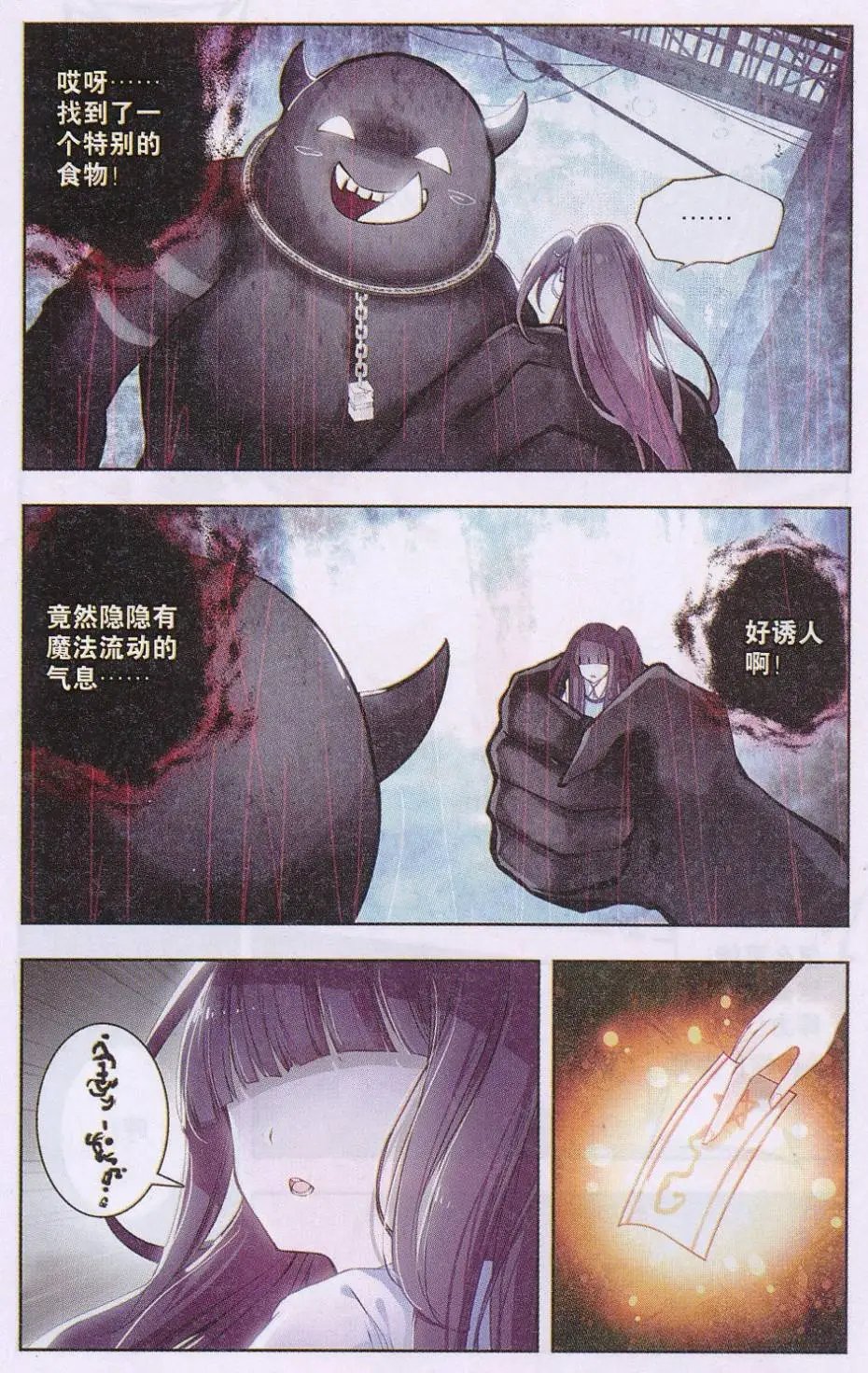 第03话 第一站