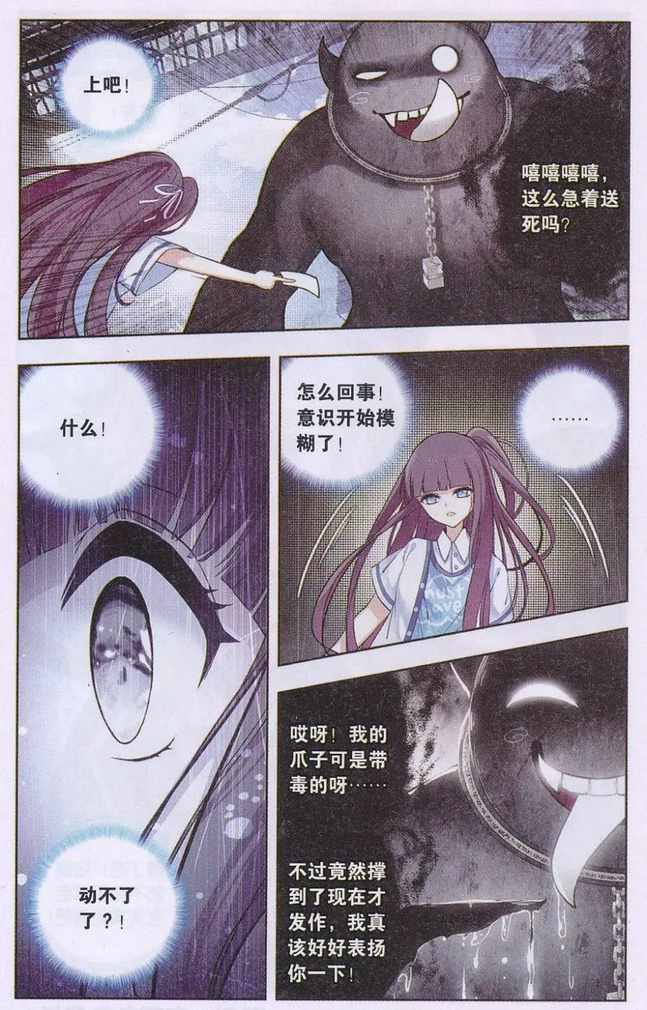 第03话 第一站