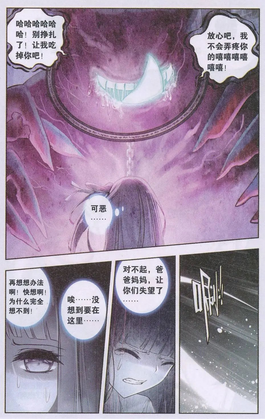 第03话 第一站