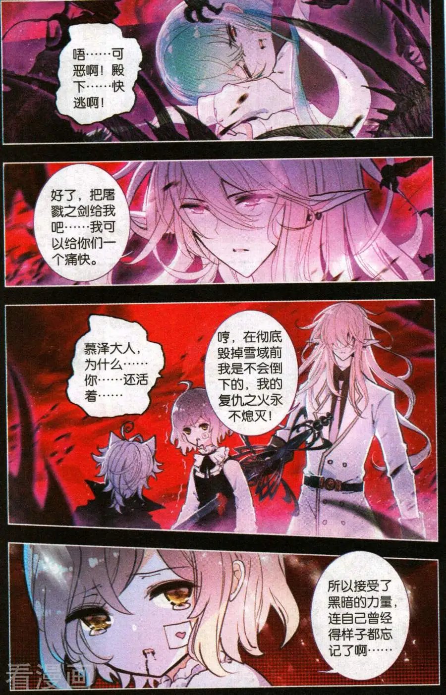 第30话 千翎之殇