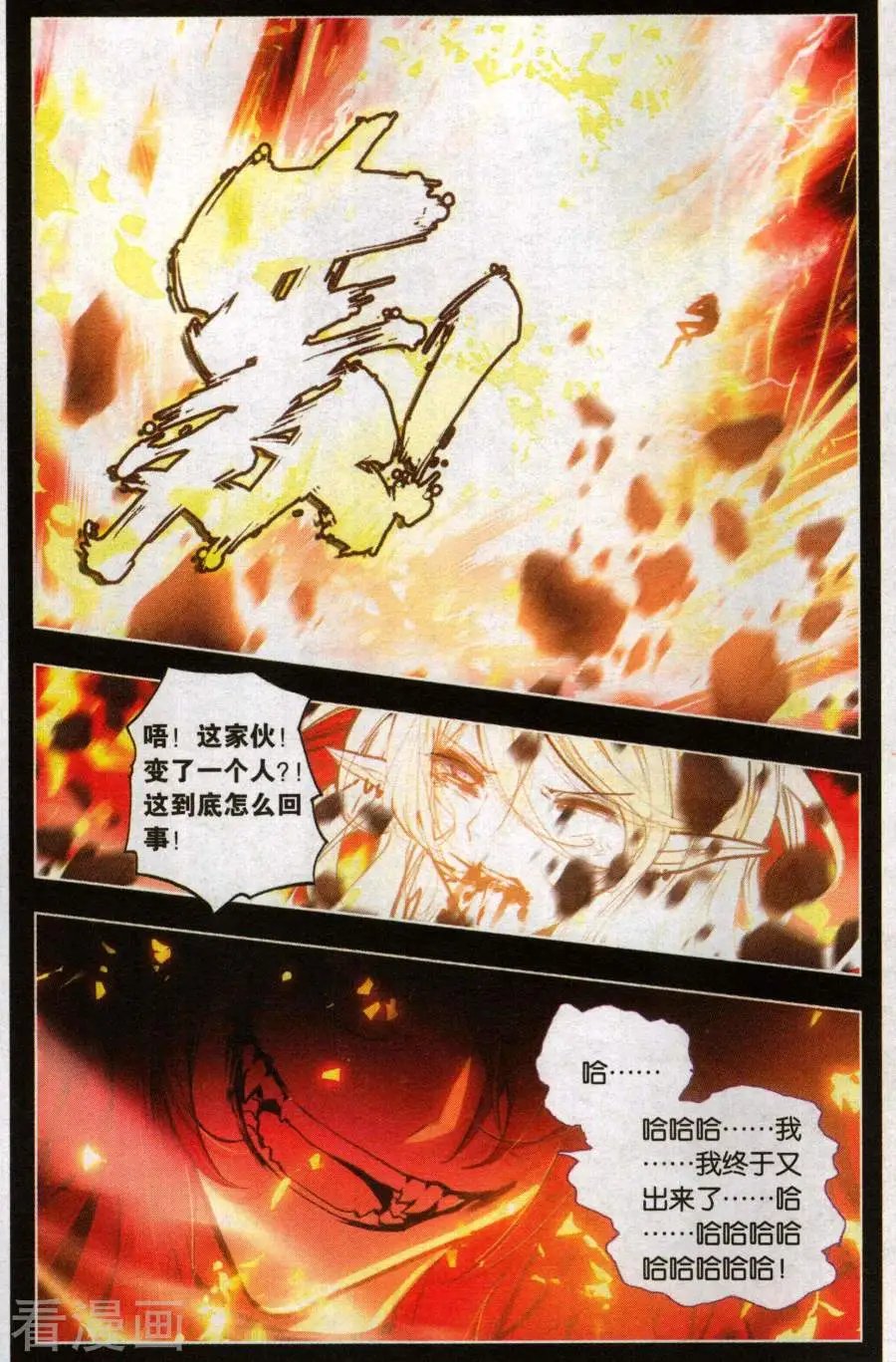 第30话 千翎之殇
