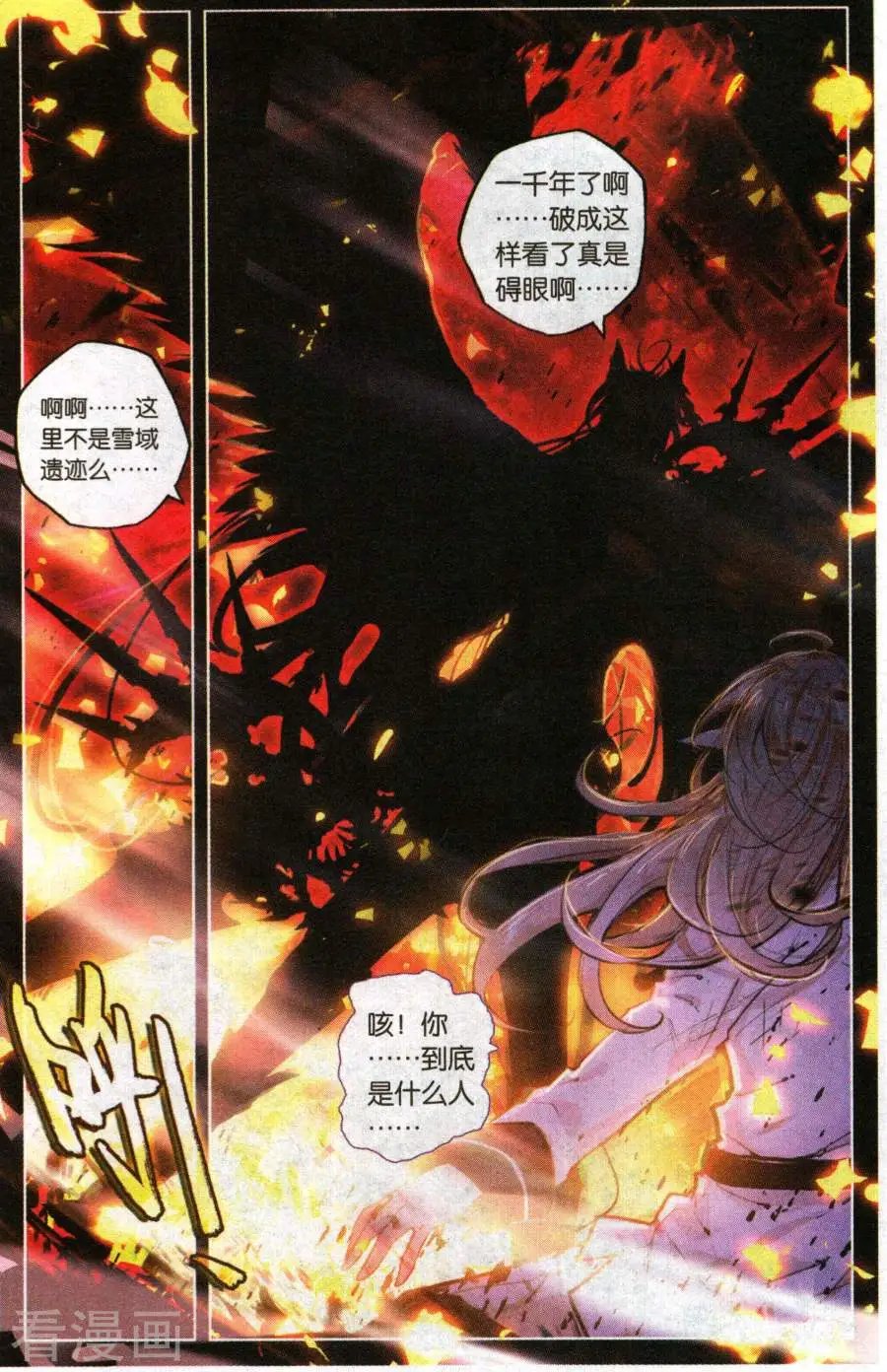 第30话 千翎之殇