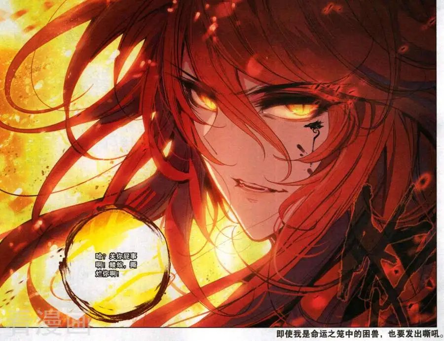 第30话 千翎之殇