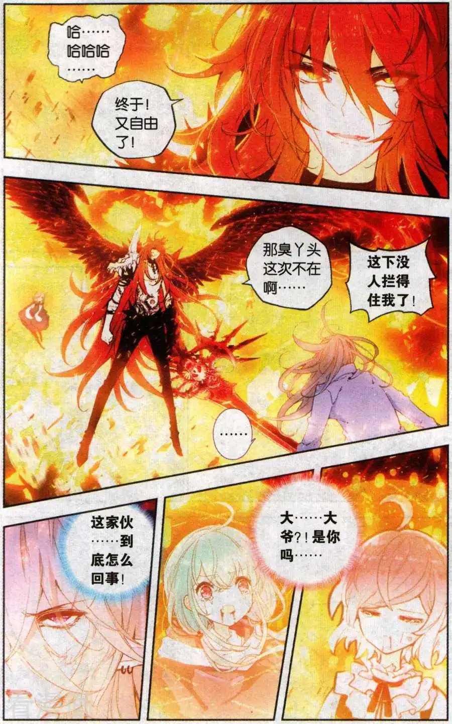 第31话 不灭的仇恨