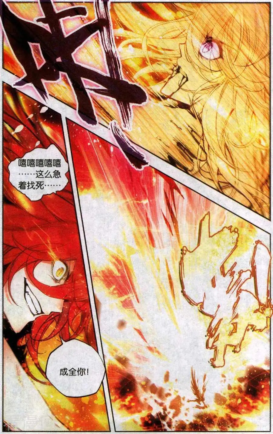 第31话 不灭的仇恨