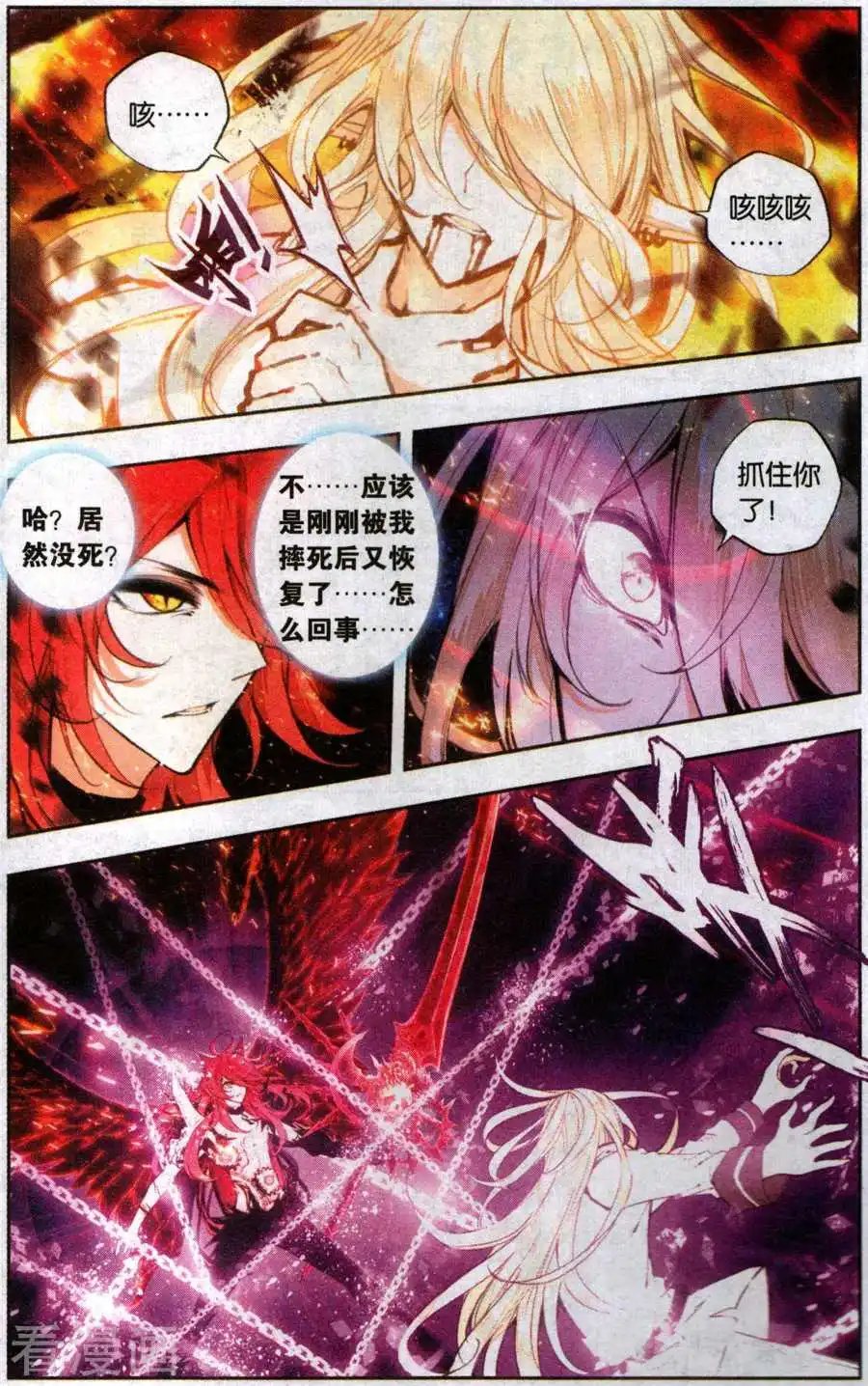 第31话 不灭的仇恨