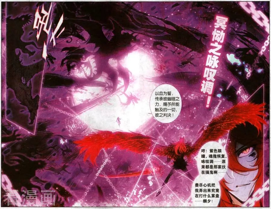 第31话 不灭的仇恨
