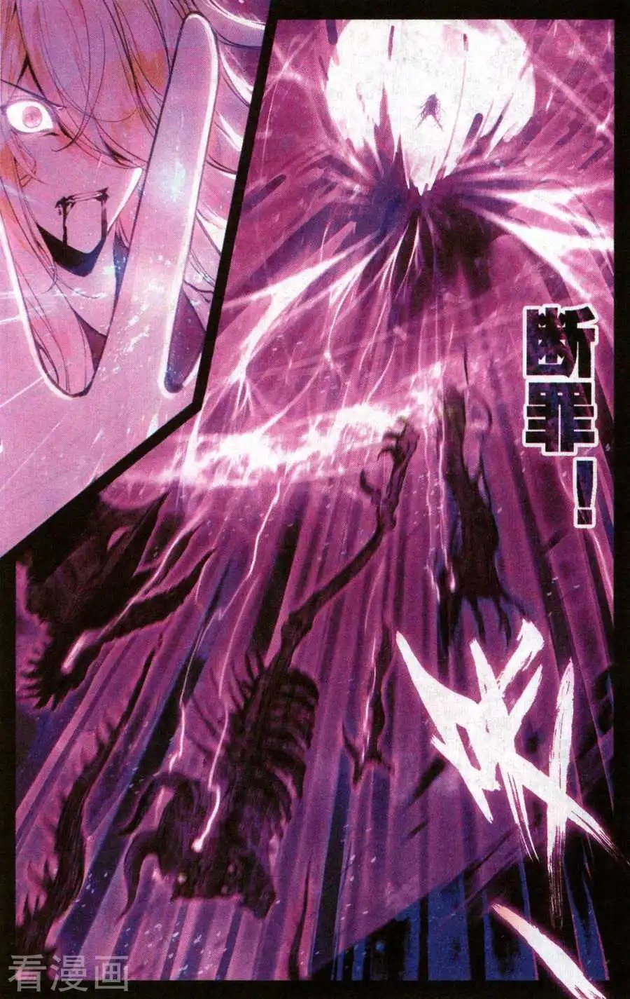 第31话 不灭的仇恨