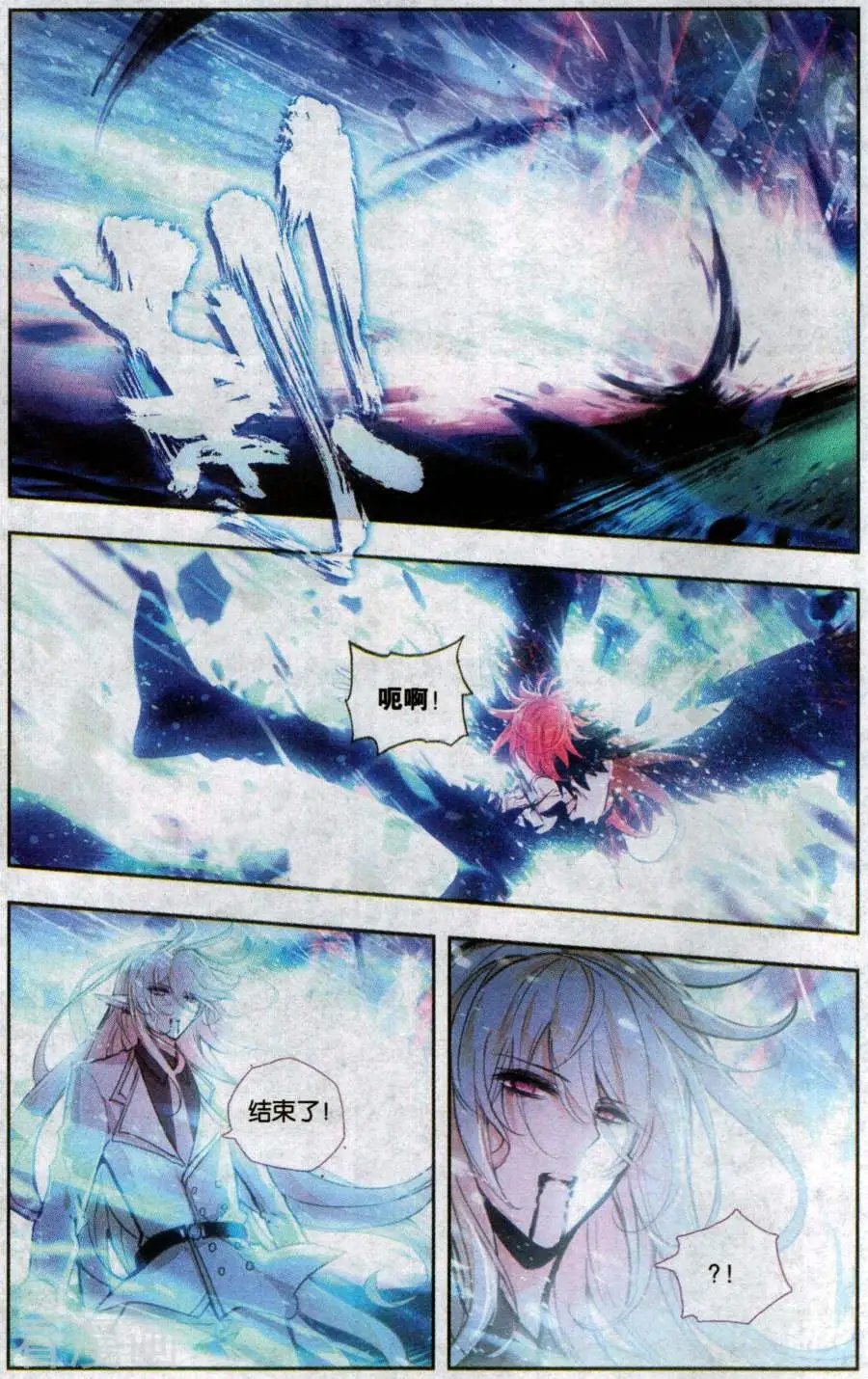 第32话 蝶华